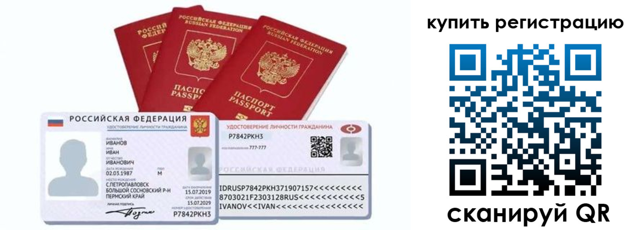 прописка в квартире в Ялуторовске