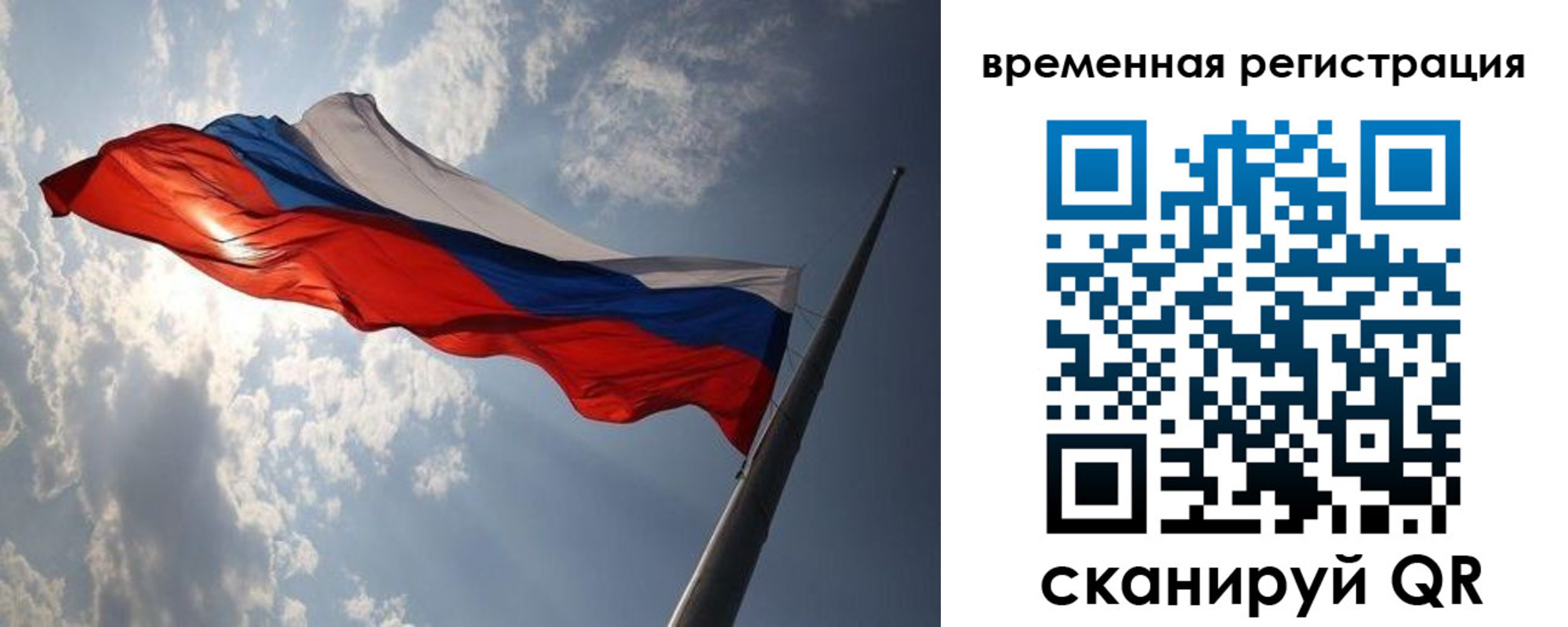 прописка 2025 в Ялуторовске