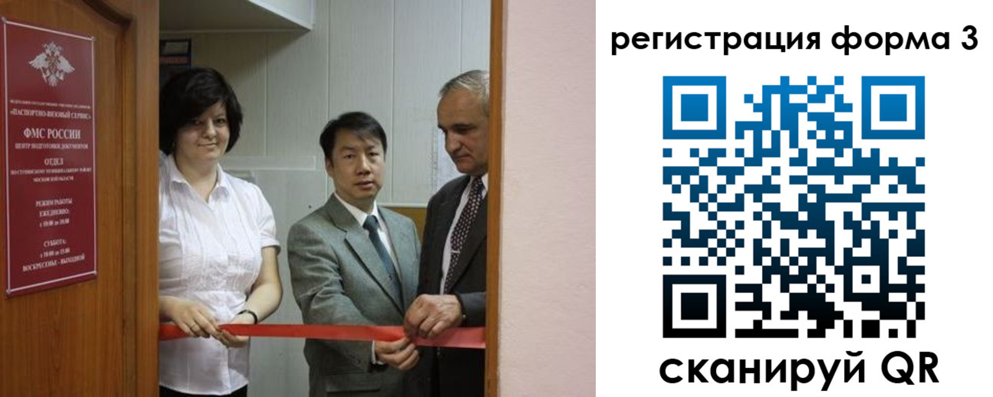 прописка для работы в Ялуторовске
