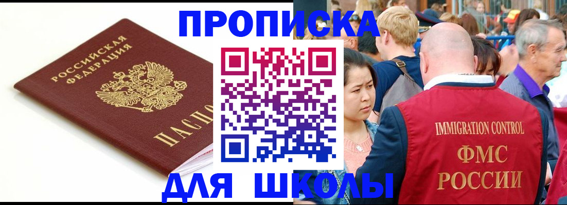 временная регистрация для всех в Ялуторовске