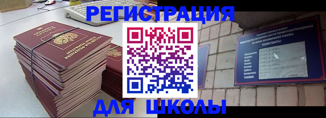 временная регистрация 2025 в Ялуторовске