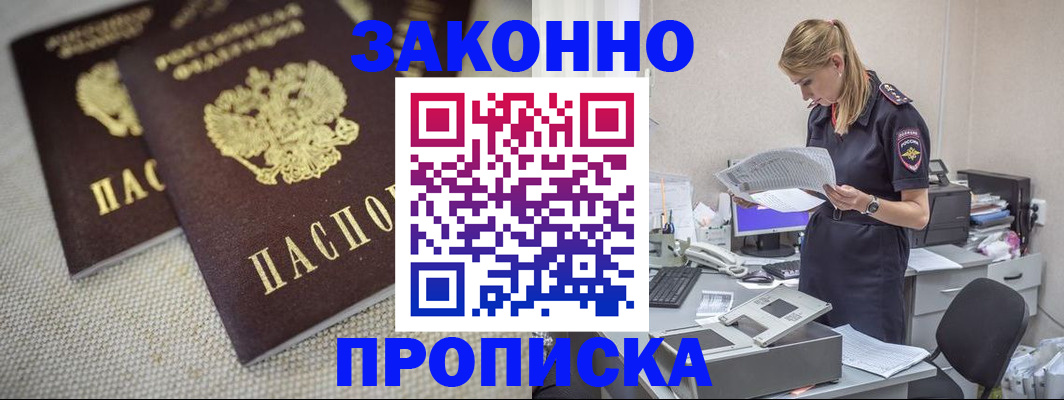 прописка для школы в Ялуторовске