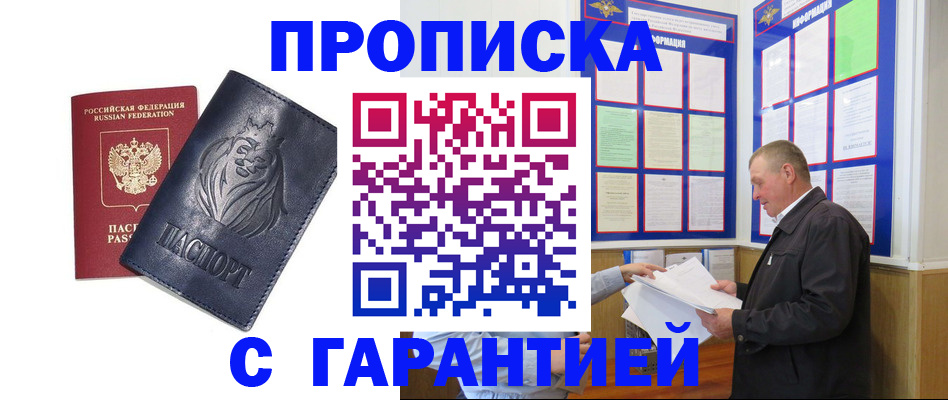 прописка поиск в Ялуторовске