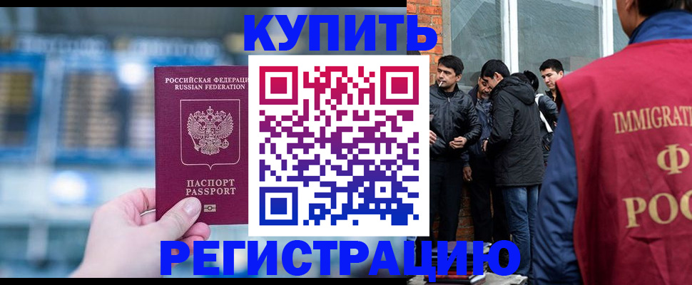 временная регистрация поиск в Ялуторовске