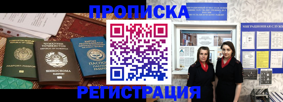 временная регистрация гарантия в Ялуторовске