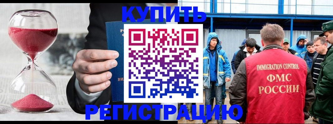 купить прописку в Ялуторовске